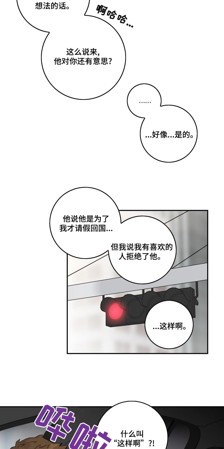 第122章：【第二季】果断拒绝10