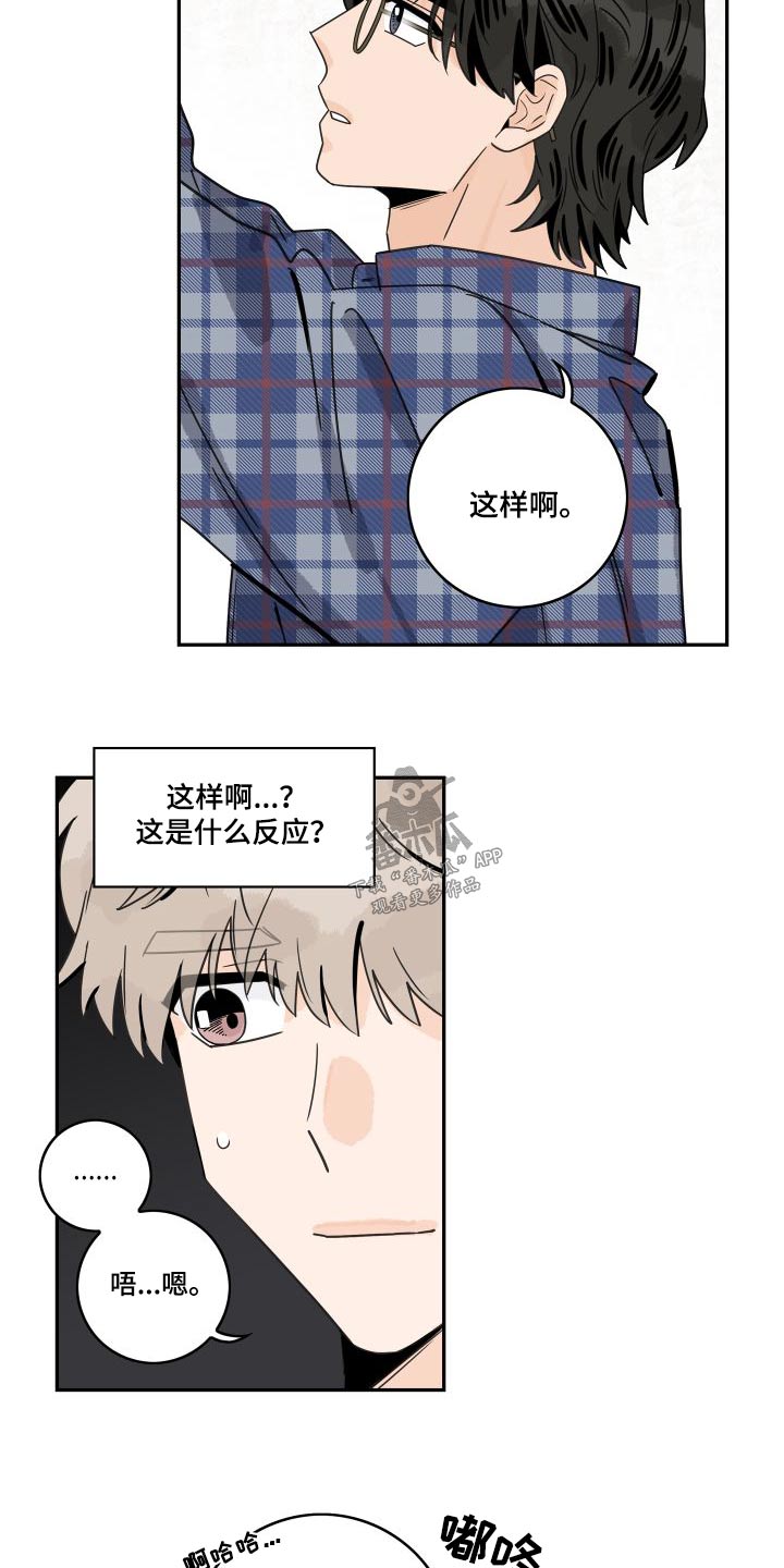 第136章：【第三季】休假7