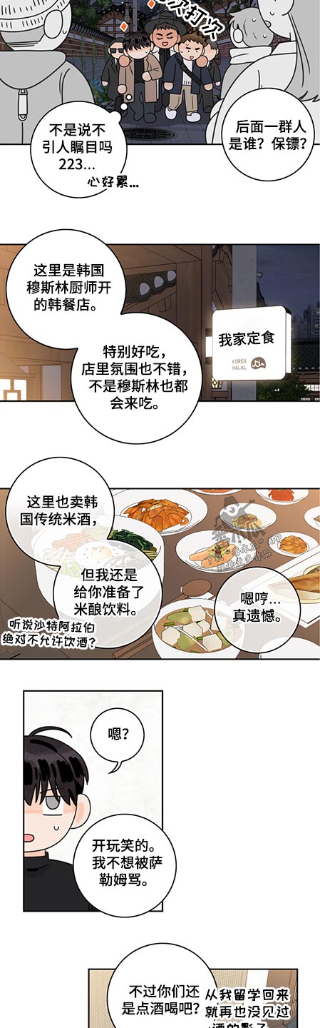 第77章：【第二季】体验7
