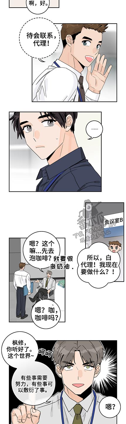 第90章：【第二季】累积经验6