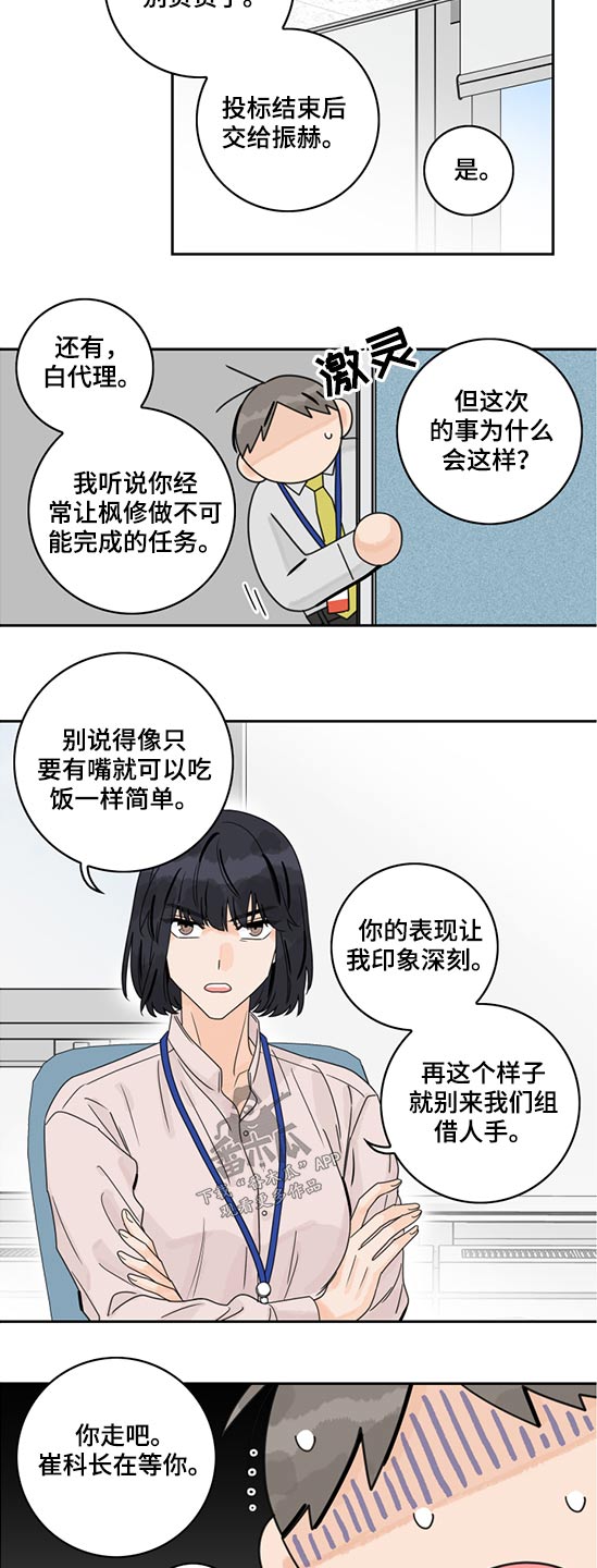 第93章：【第二季】失误8