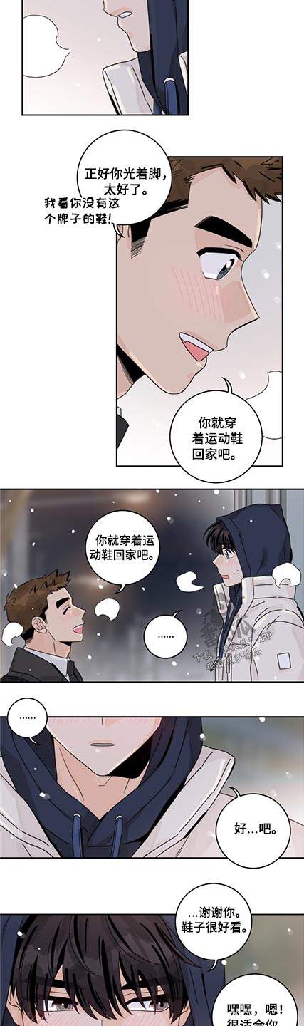 第88章：【第二季】鞋子8