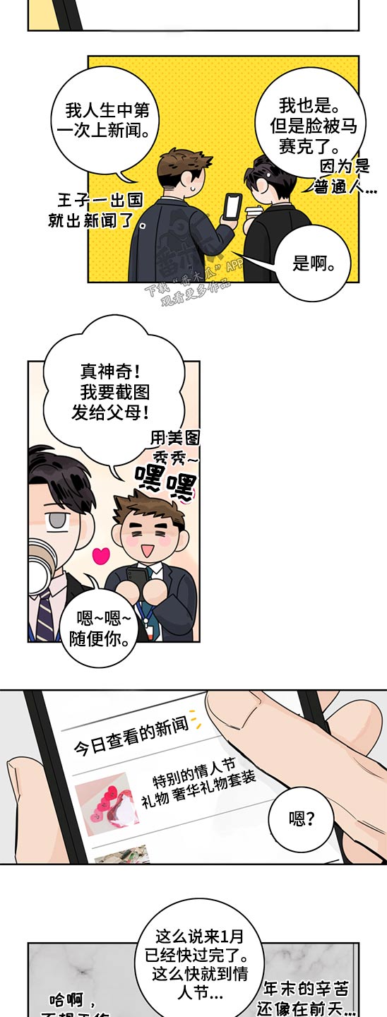 第83章：【第二季】新闻9