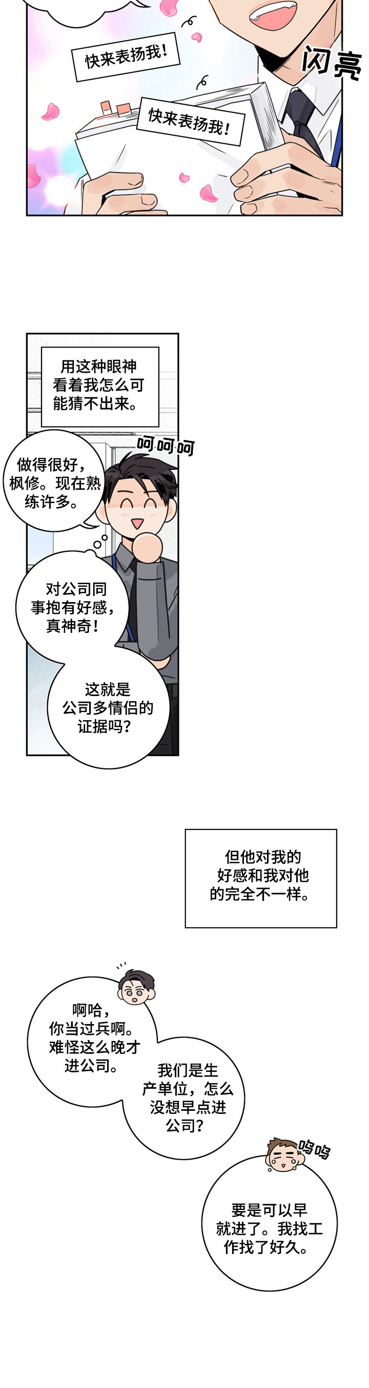 第10章：印象6
