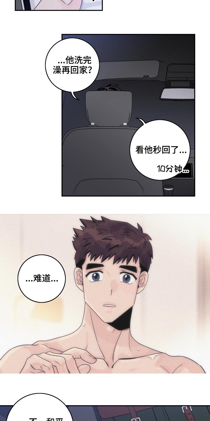 第101章：【第二季】拒绝了23