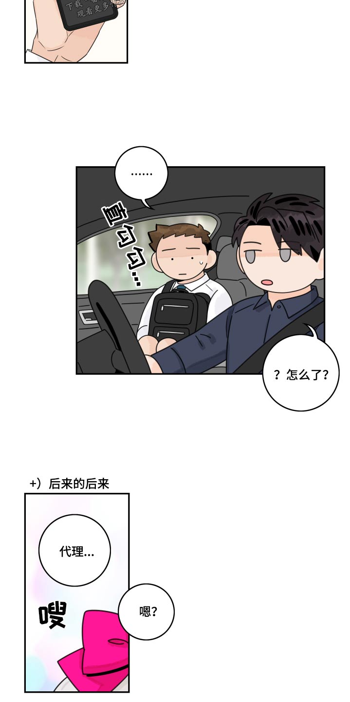第148章：【番外】浴盆18