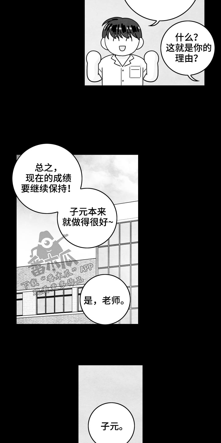 第118章：【第二季】谢谢你们16