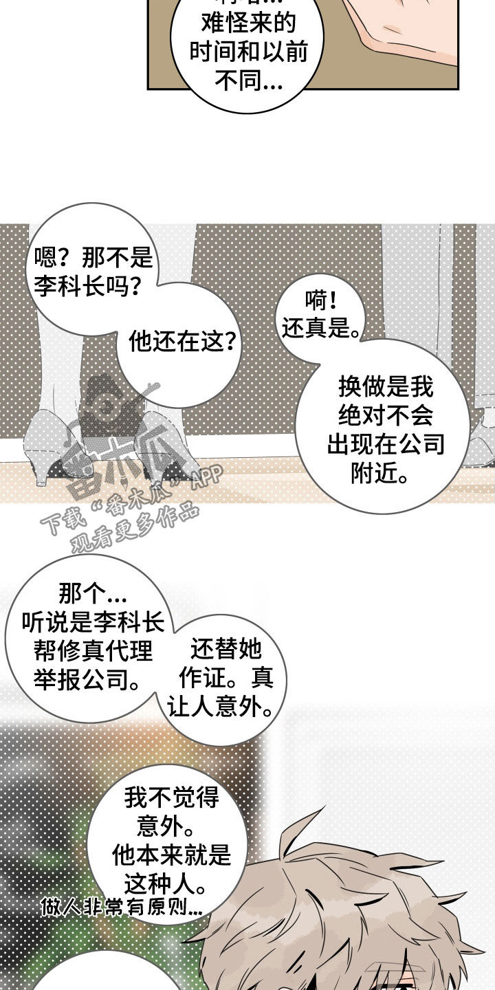 第133章：【第三季】鼓励7