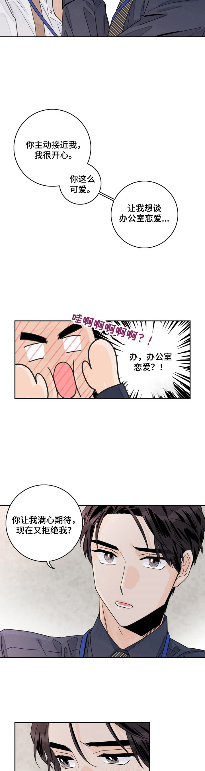 第8章：逃避7