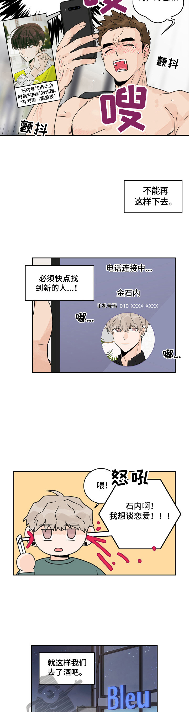 第3章：尴尬5