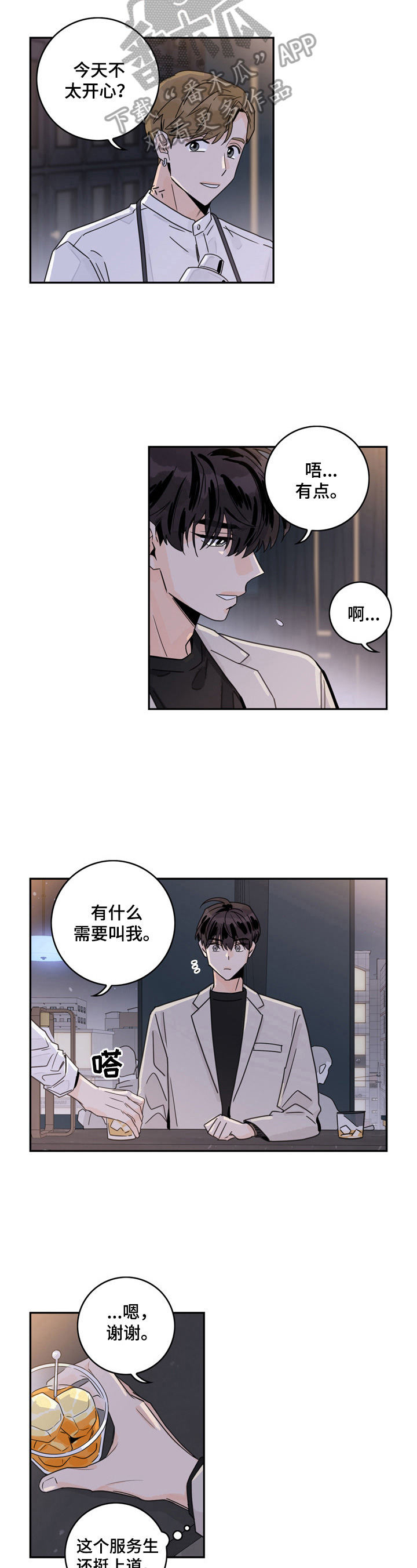 第10章：印象3