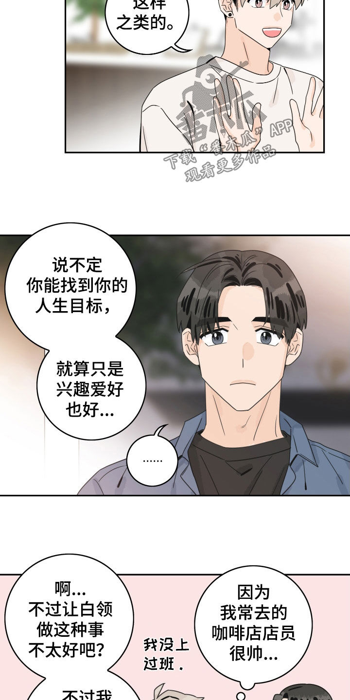 第133章：【第三季】鼓励12