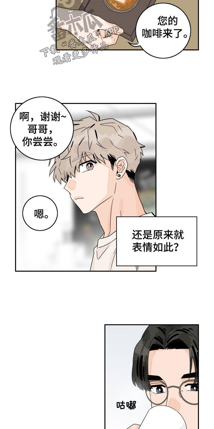 第131章：【第三季】初见11