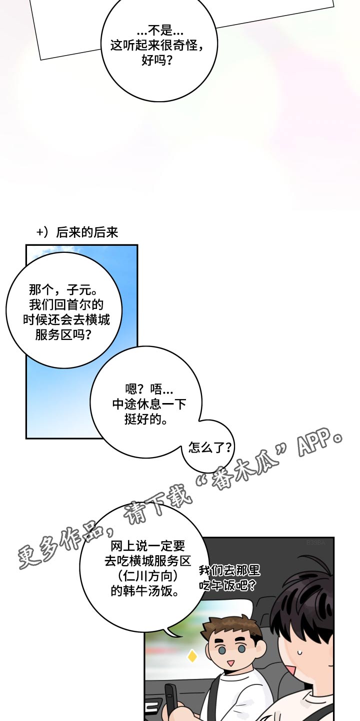 第152章：【番外】医院30