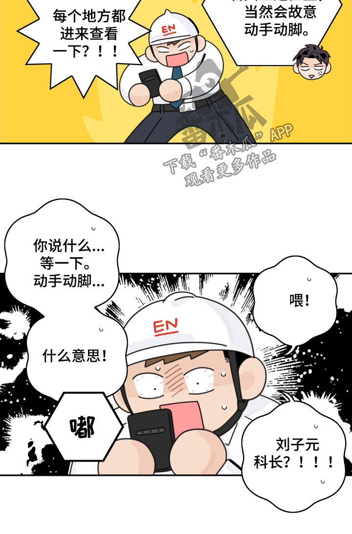 第171章：【番外】插花俱乐部12