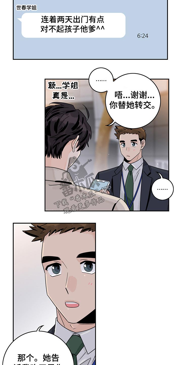 第66章：【第二季】主动5