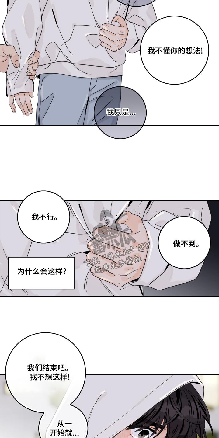 第125章：【第二季】告诉我8