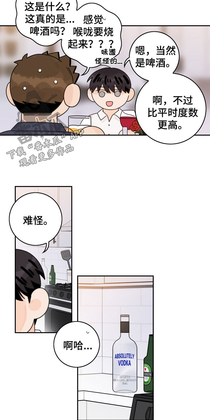 第173章：【番外】醉酒6