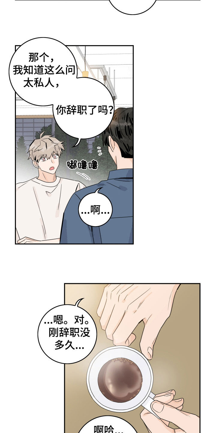 第133章：【第三季】鼓励6