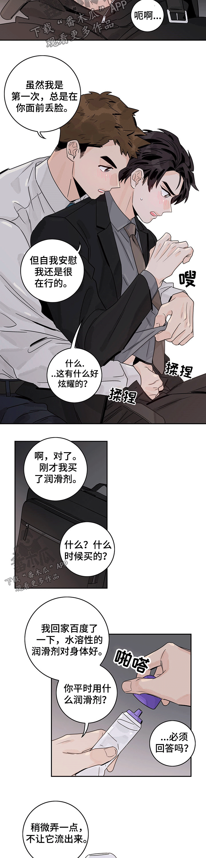 第51章：【第二季】香味5