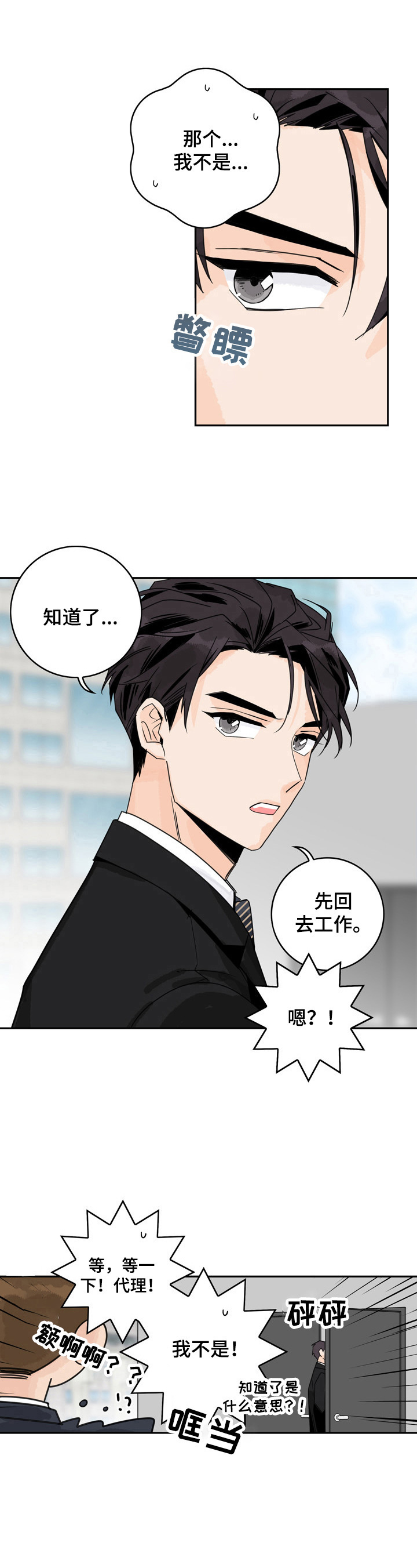 第1章：诉苦5