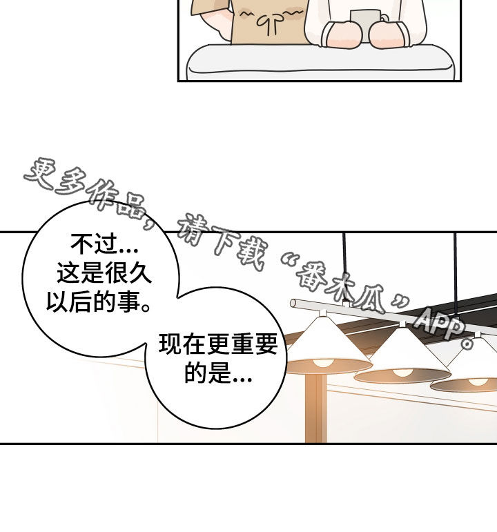 第172章：【番外】夏季休假15