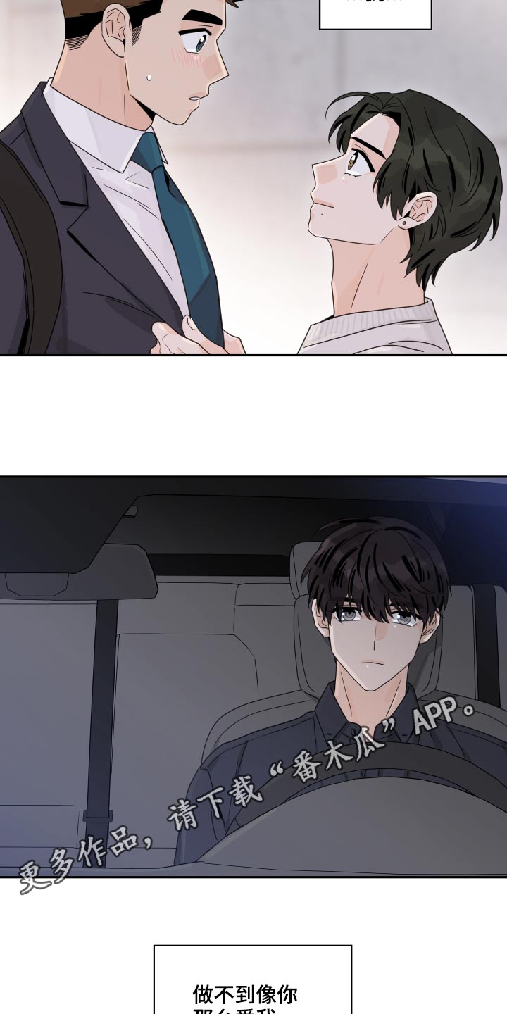 第120章：【第二季】动摇18