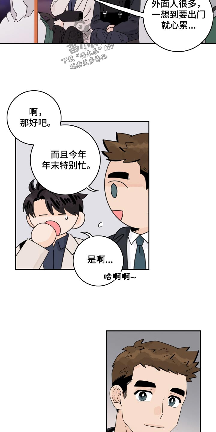 第159章：【番外】一起回家11