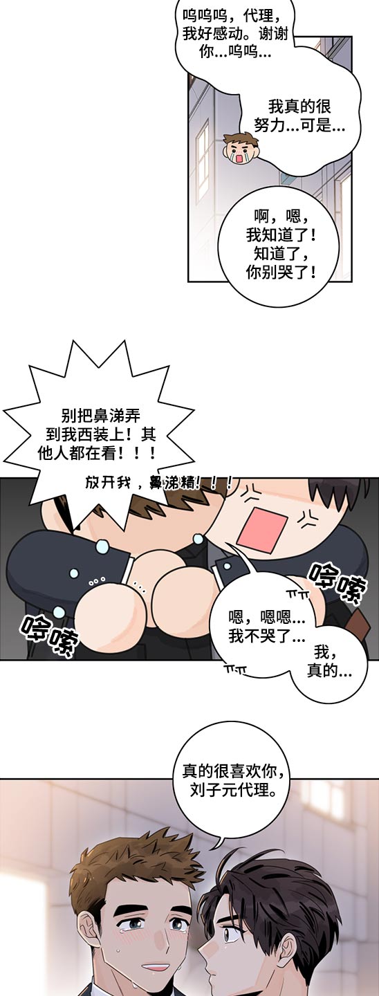 第94章：【第二季】自责9