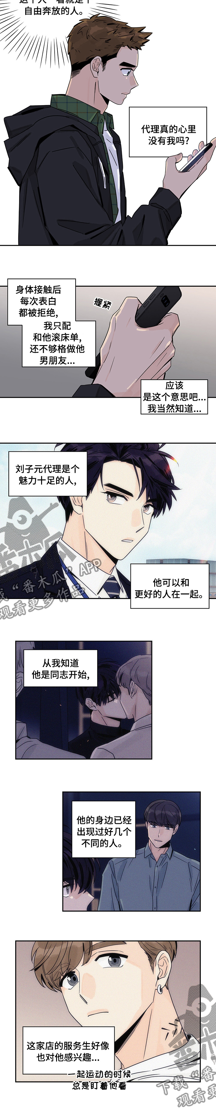 第31章：不接电话5