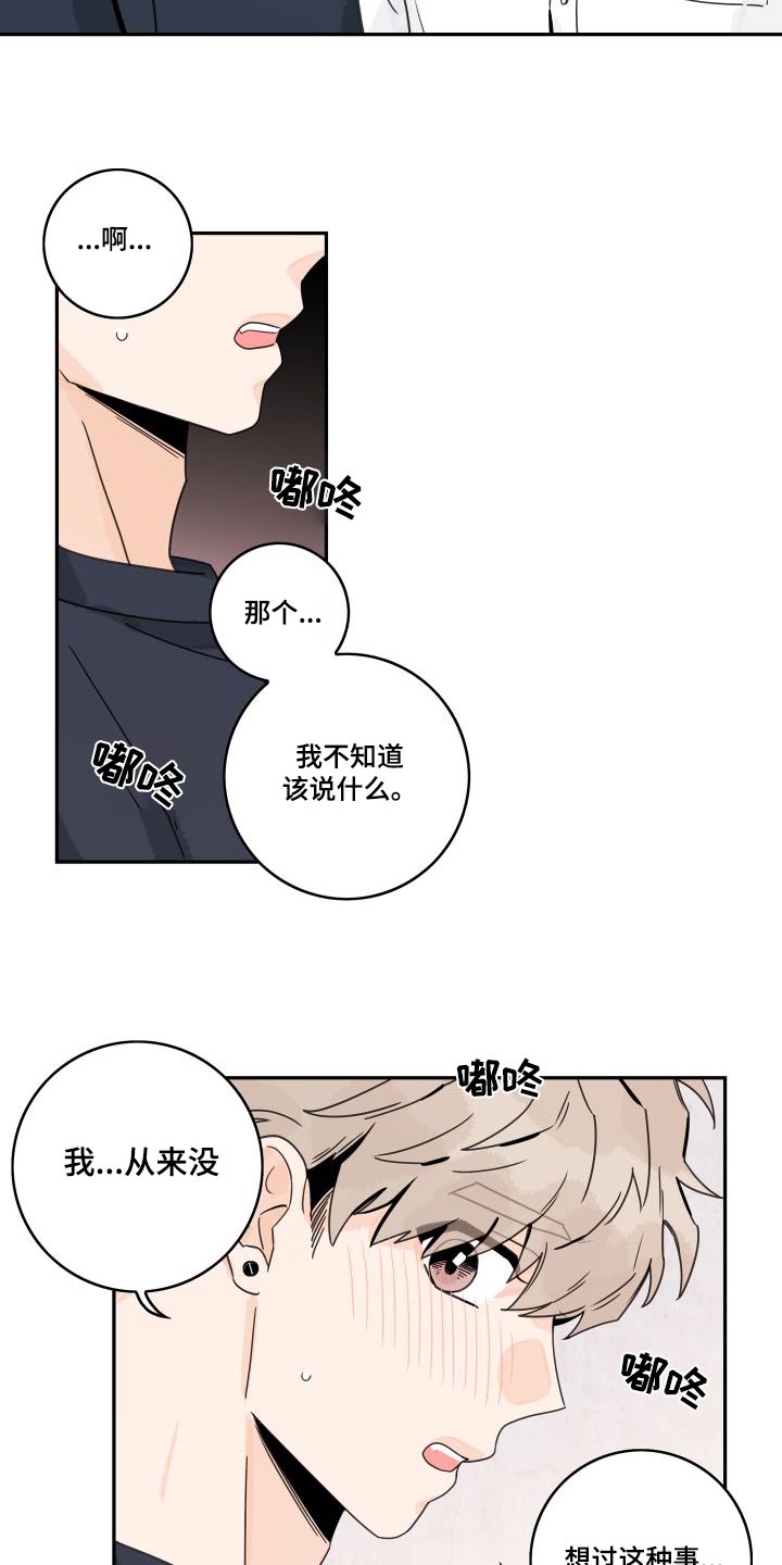 第139章：【第三季】好感7