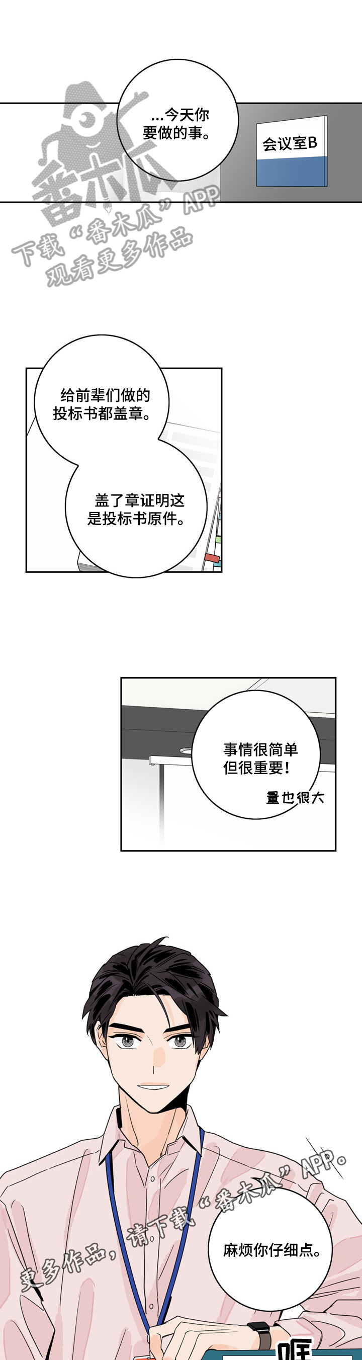 第7章：有干劲0