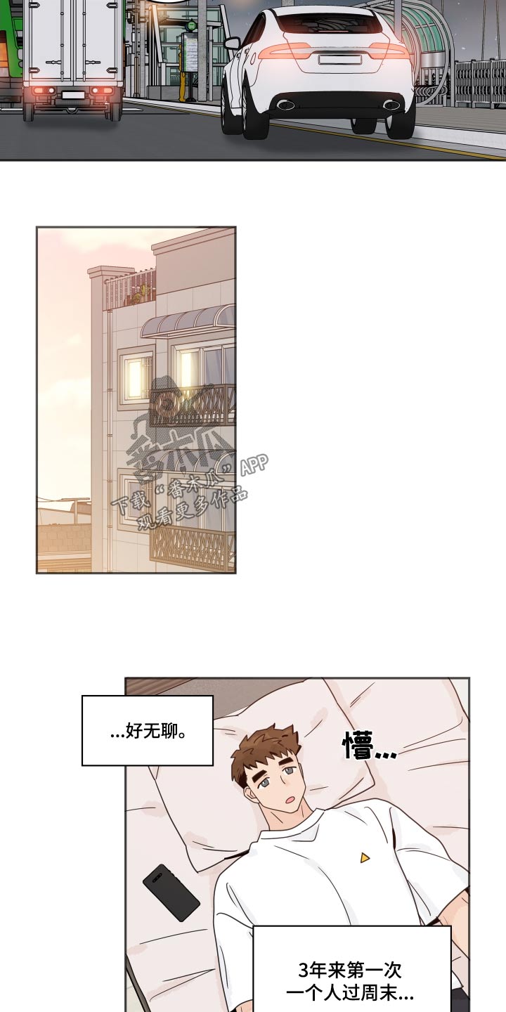 第163章：【番外】保持距离25