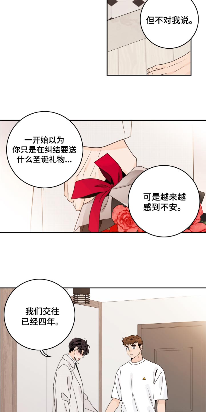 第164章：【番外】我太自私了9