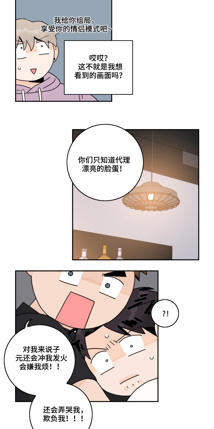 第109章：【第二季】相识16