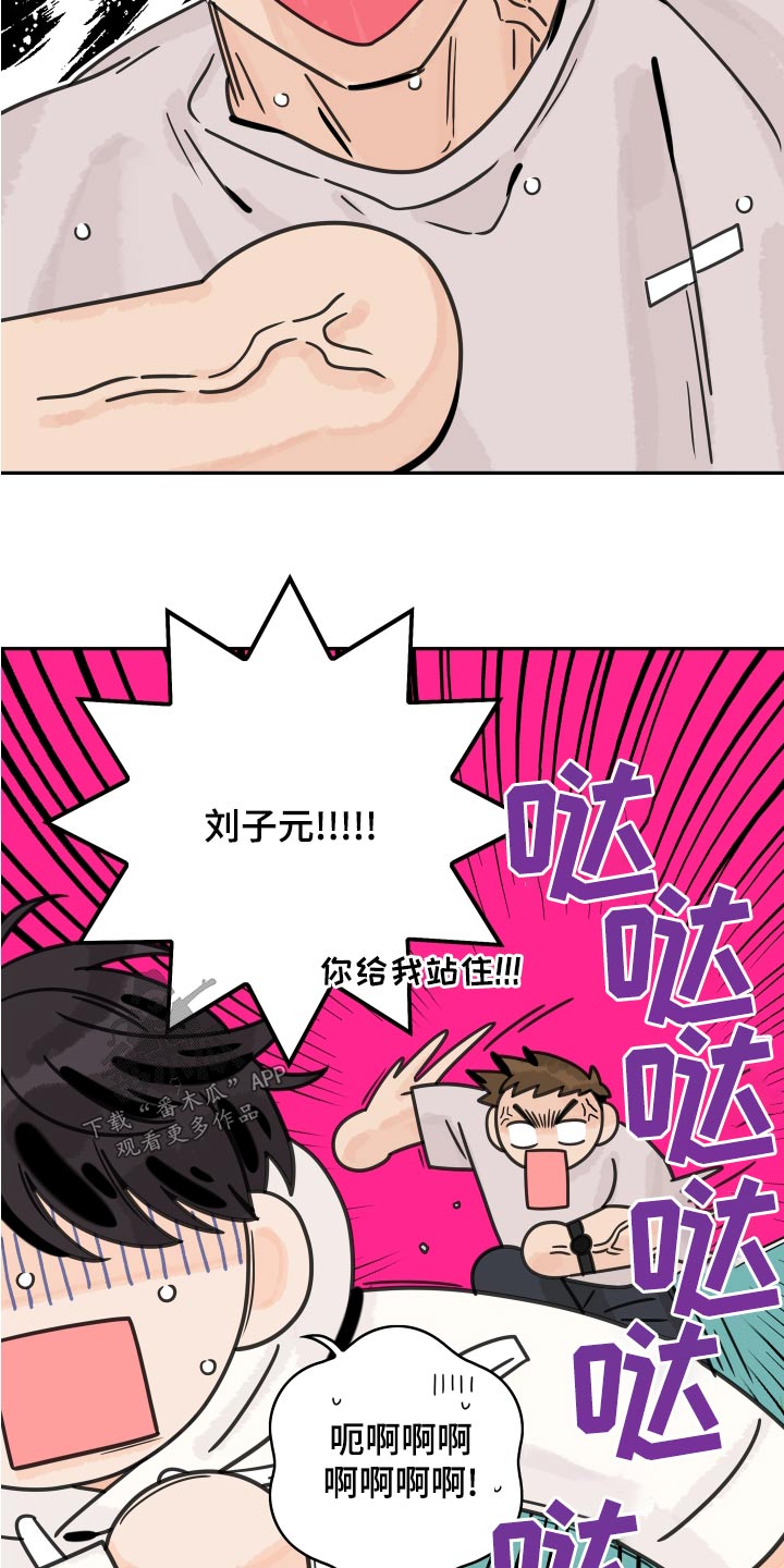 第126章：【第二季】追赶12