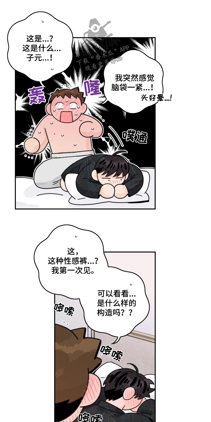 第151章：【番外】海鲜16
