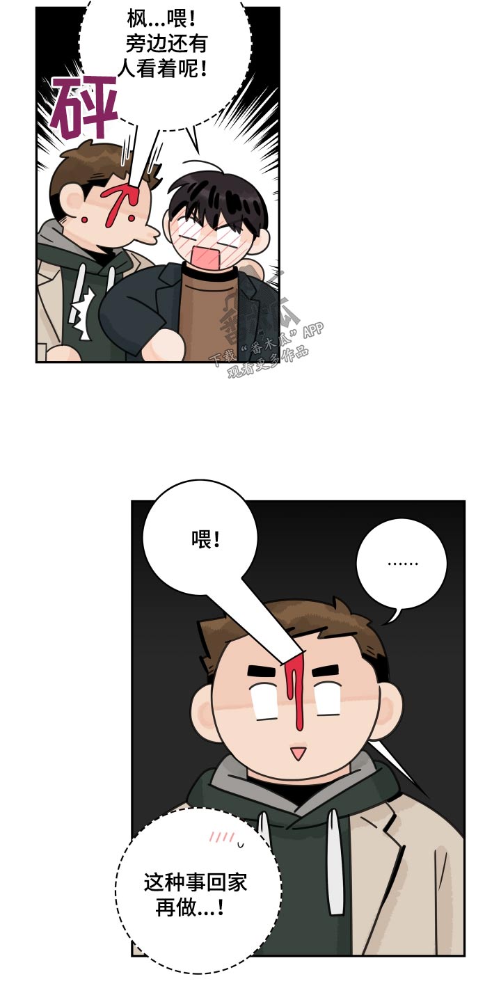 第156章：【番外】叫什么10