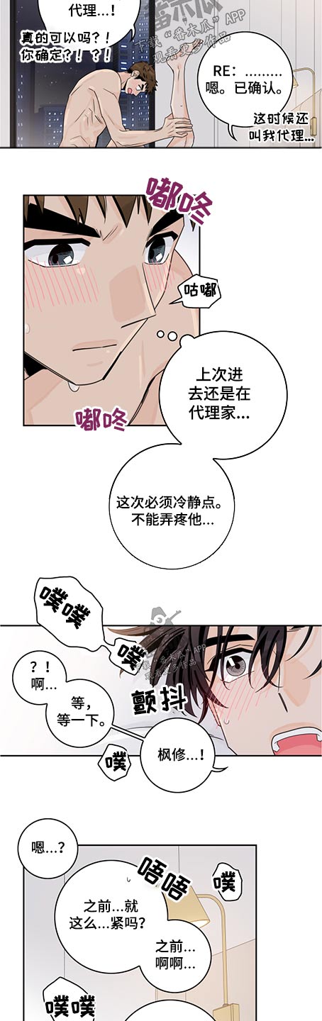 第81章：【第二季】精力旺盛5