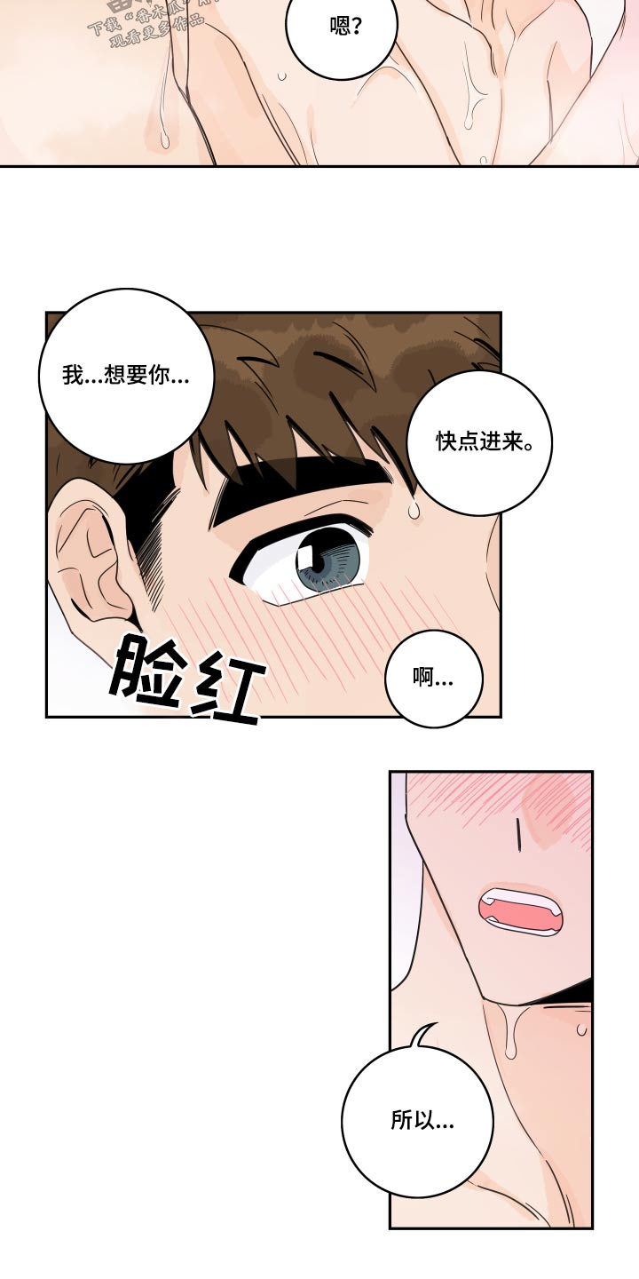 第112章：【第二季】浴室15