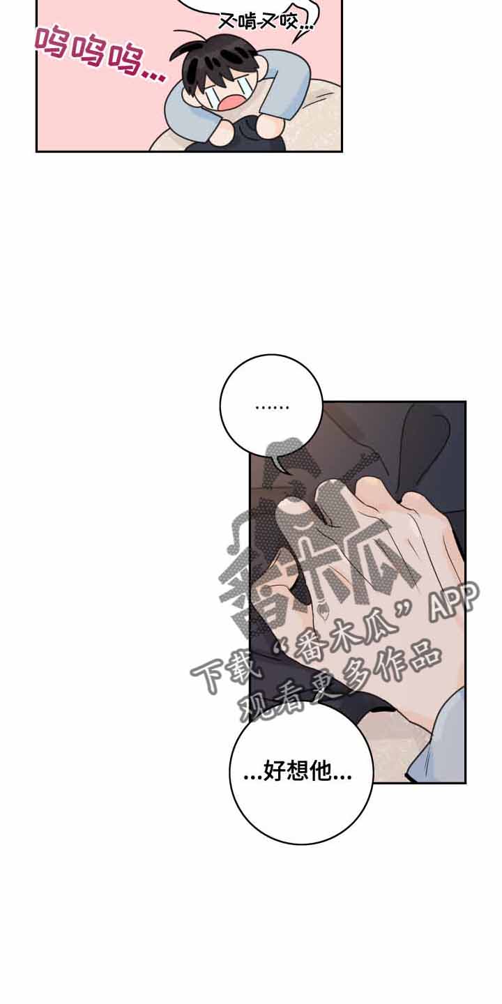 第166章：【番外】遐想27