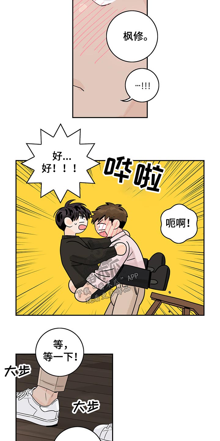 第59章：【第二季】突然5