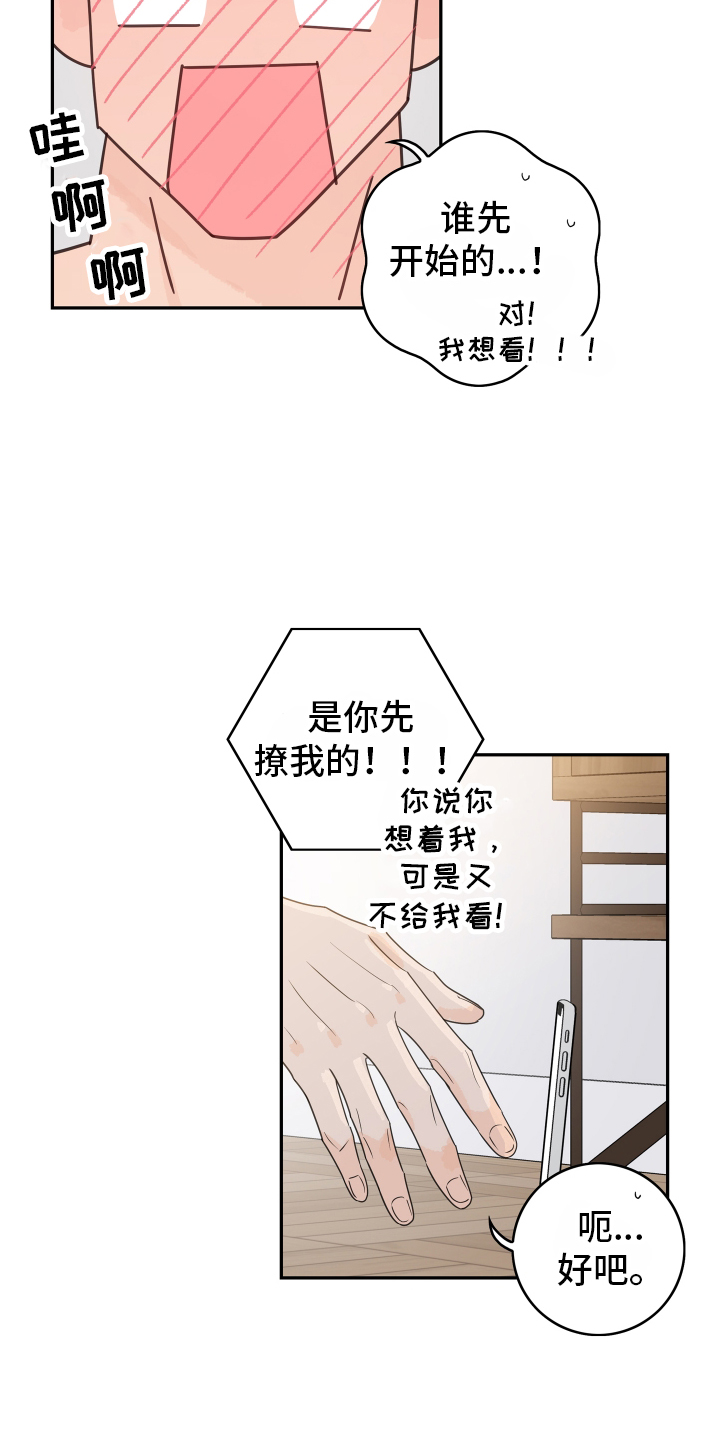 第167章：【番外】距离10