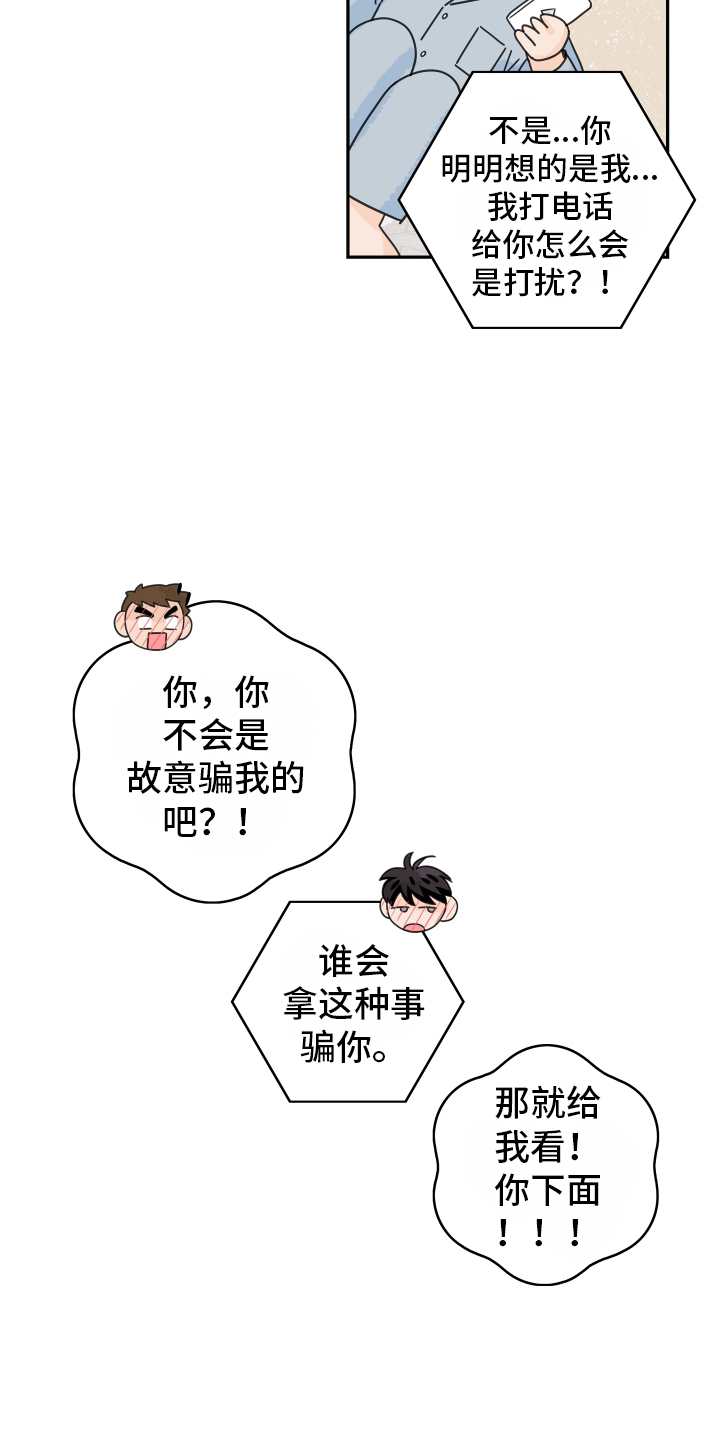 第167章：【番外】距离8