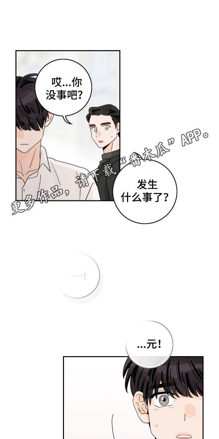 第178章：【番外完结】派遣0