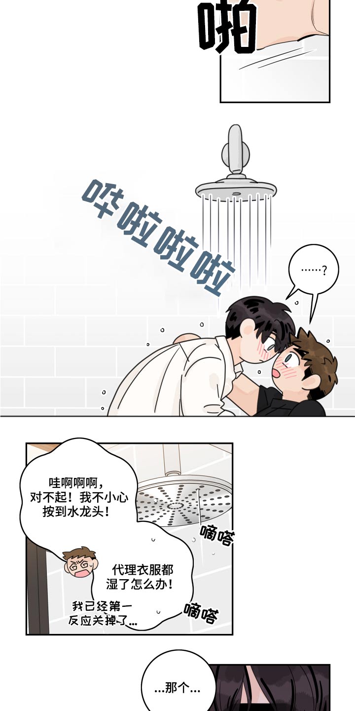 第112章：【第二季】浴室5