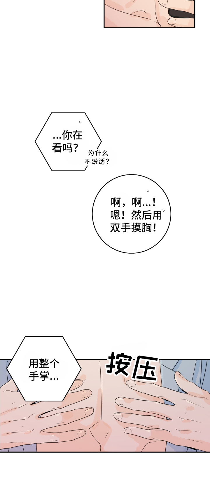第167章：【番外】距离16