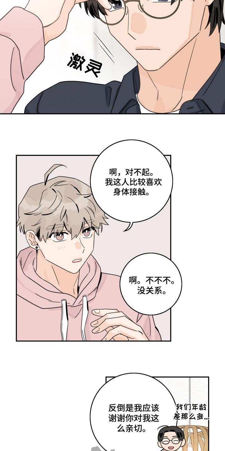 第135章：【第三季】忙碌13