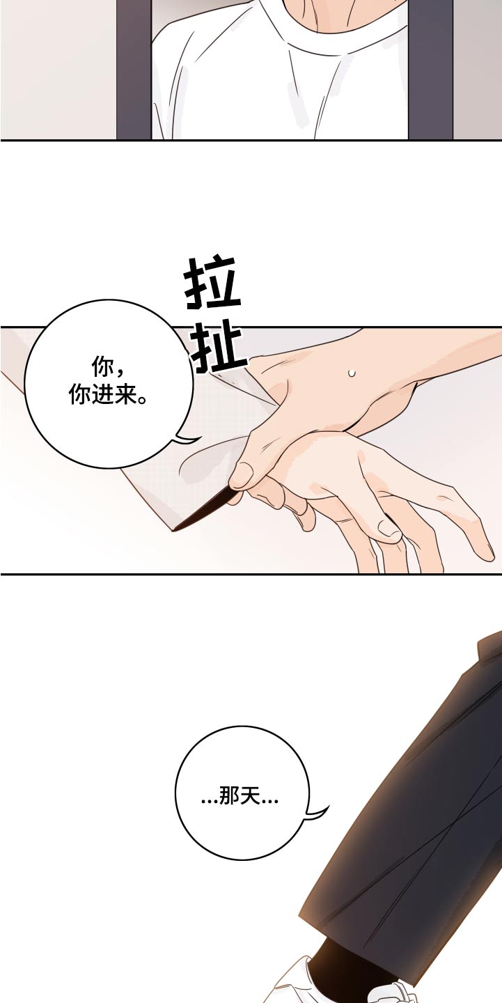 第164章：【番外】我太自私了7