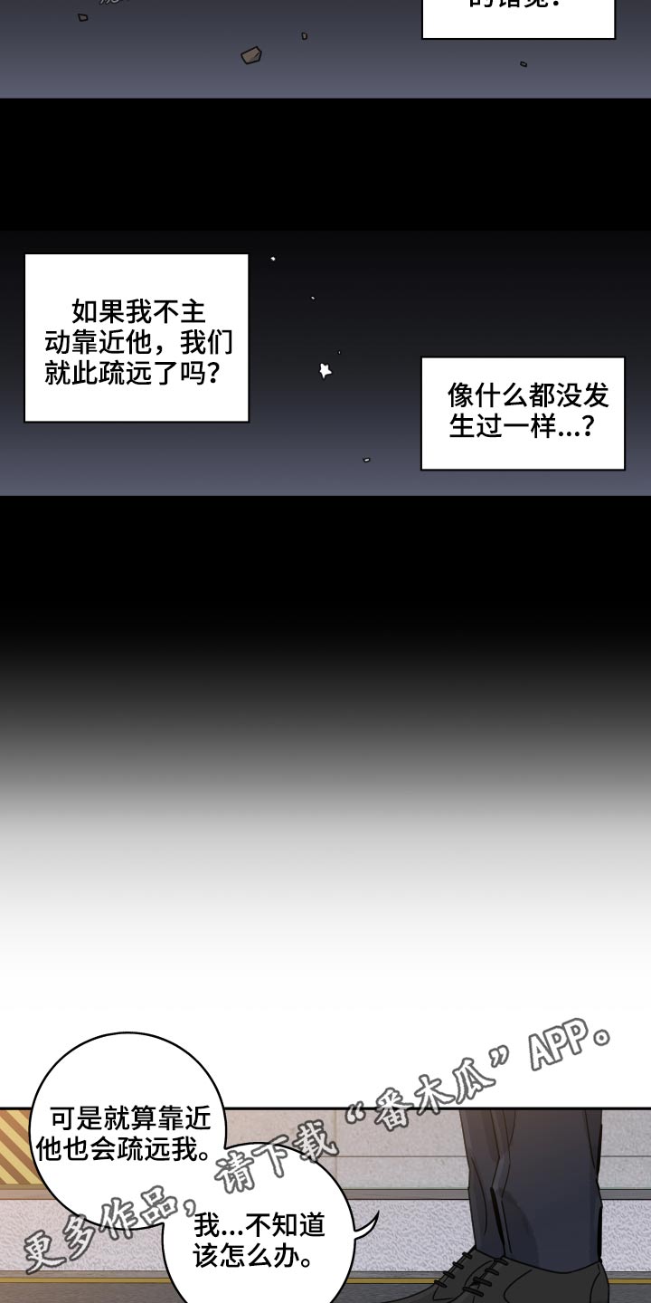 第103章：【第二季】该不该靠近14
